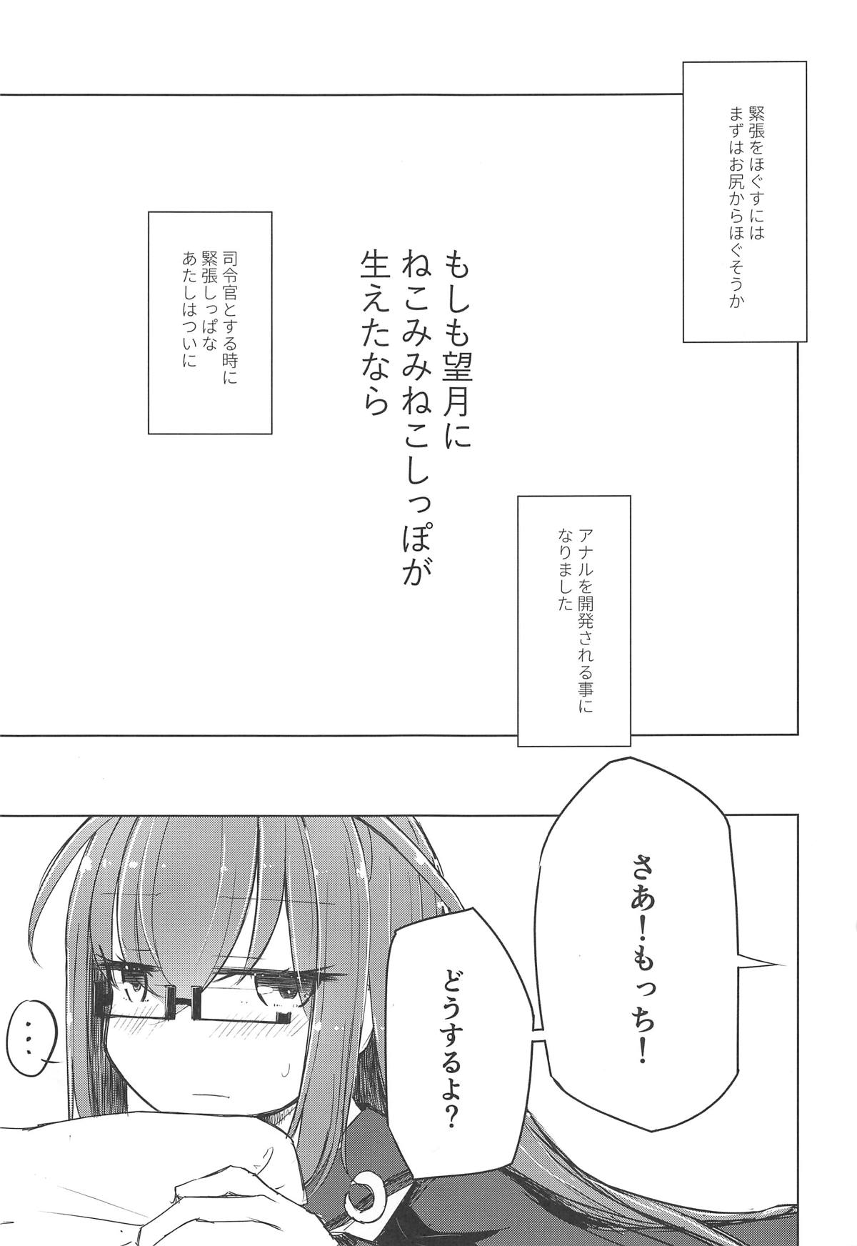 (C95) [m2230 (Hakuun)] Moshimo Mochizuki ni Nekomimi Shippo ga Haetanara (Kantai Collection -KanColle-) page 2 full