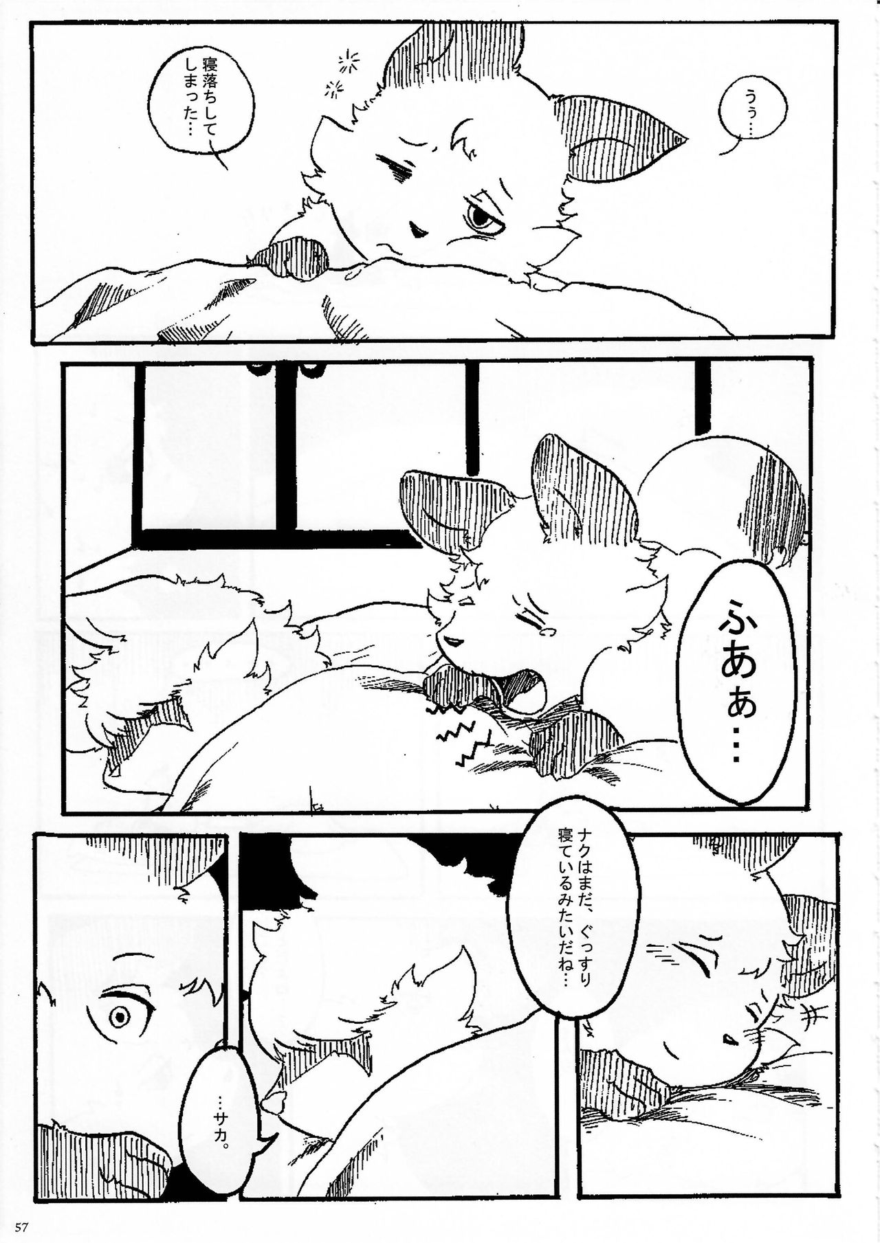 (Kansai! Kemoket 3) [KTQ48 (Various)] KTQ 7 page 57 full