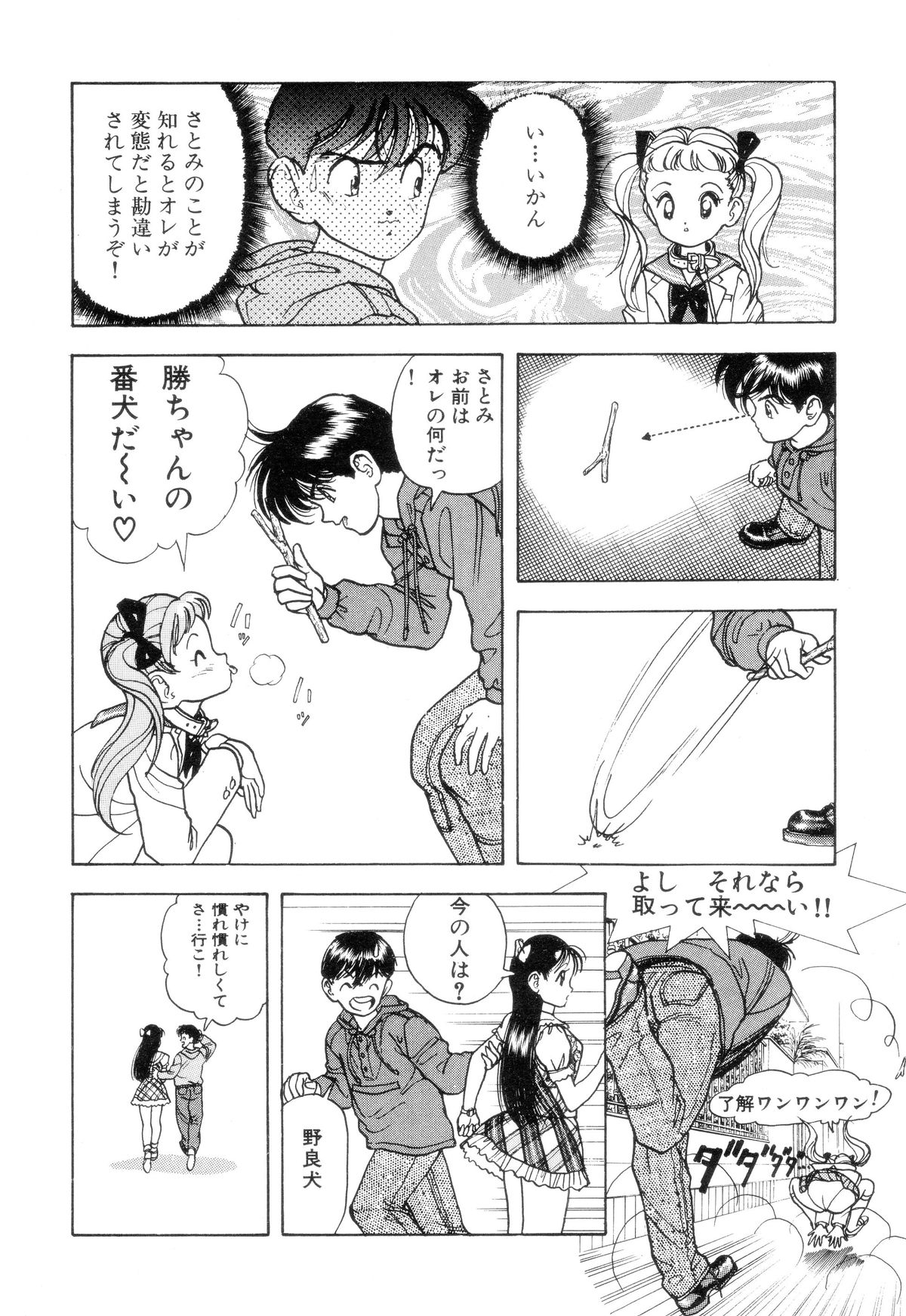 [U-Jin] Nankyoku 28 Gou Vol.02 page 15 full
