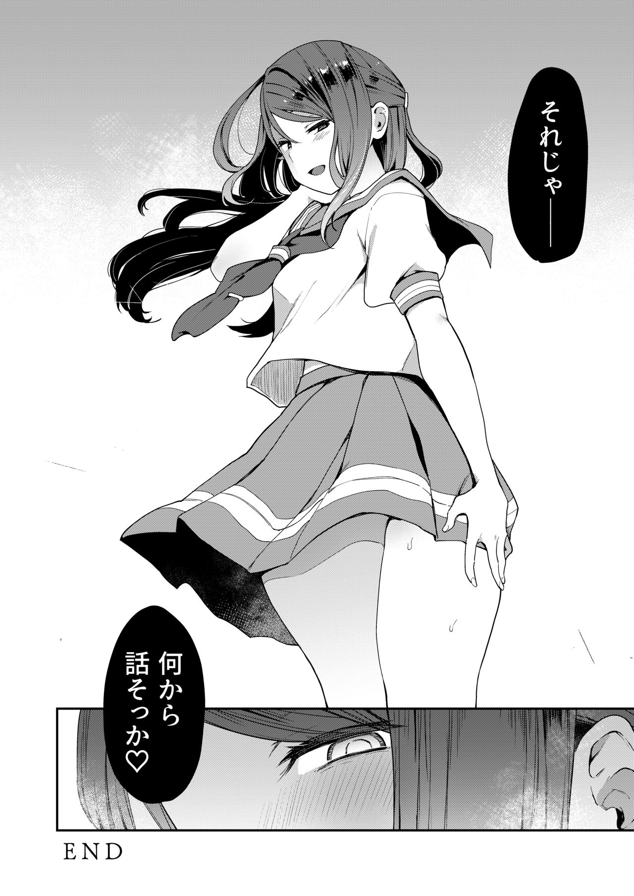 [Inbou no Teikoku (IN-KA of the Dead)] Ecchi Sketch Ro Ona Uchi. Soushuuhen (Love Live! Sunshine!!) [Digital] page 129 full