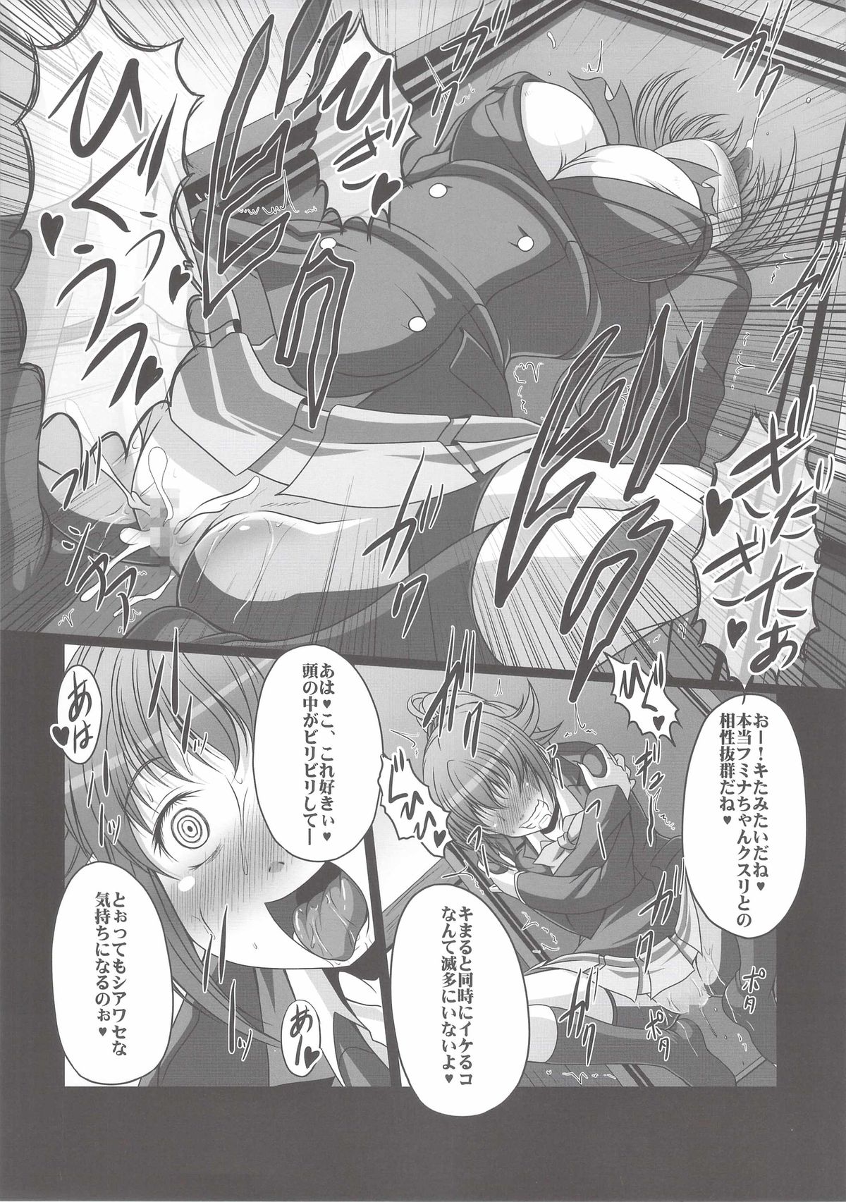 (C87) [Amagi an Ironworks (Ebisu)] HOBBY`S BLOCK!! 20 Kimeseku Izon Fumina Senpai (Gundam Build Fighters Try) page 8 full