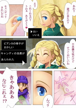 [Saru no Shima] Bianca to Issho 2 (Dragon Quest V) - page 5