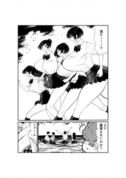 [Futsuu Janai Seishun (Koyossei)] Emutama・Teisoutai Keikaku - page 45