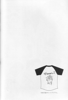 (C60) [BASIC CHAMPIONS (Honey Usako, Kira Hiroyoshi, Shark Yaminabe)] No Star (Urusei Yatsura) - page 33