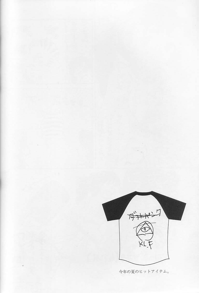 (C60) [BASIC CHAMPIONS (Honey Usako, Kira Hiroyoshi, Shark Yaminabe)] No Star (Urusei Yatsura) page 33 full