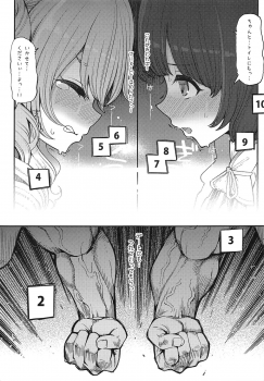 (COMIC1☆15) [Showa Saishuu Sensen (Hanauna)] Mizuho & Kashima VS Ochinpo (Kantai Collection -KanColle-) - page 18