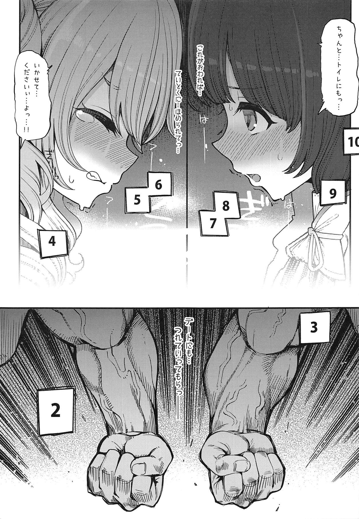 (COMIC1☆15) [Showa Saishuu Sensen (Hanauna)] Mizuho & Kashima VS Ochinpo (Kantai Collection -KanColle-) page 18 full