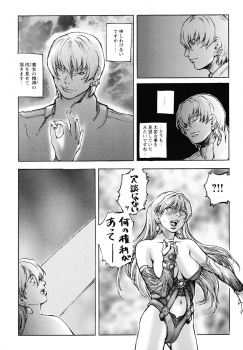 [Sengoku-kun] Inma Seiden ~Cambion Chronicle Nightmare~ - page 21