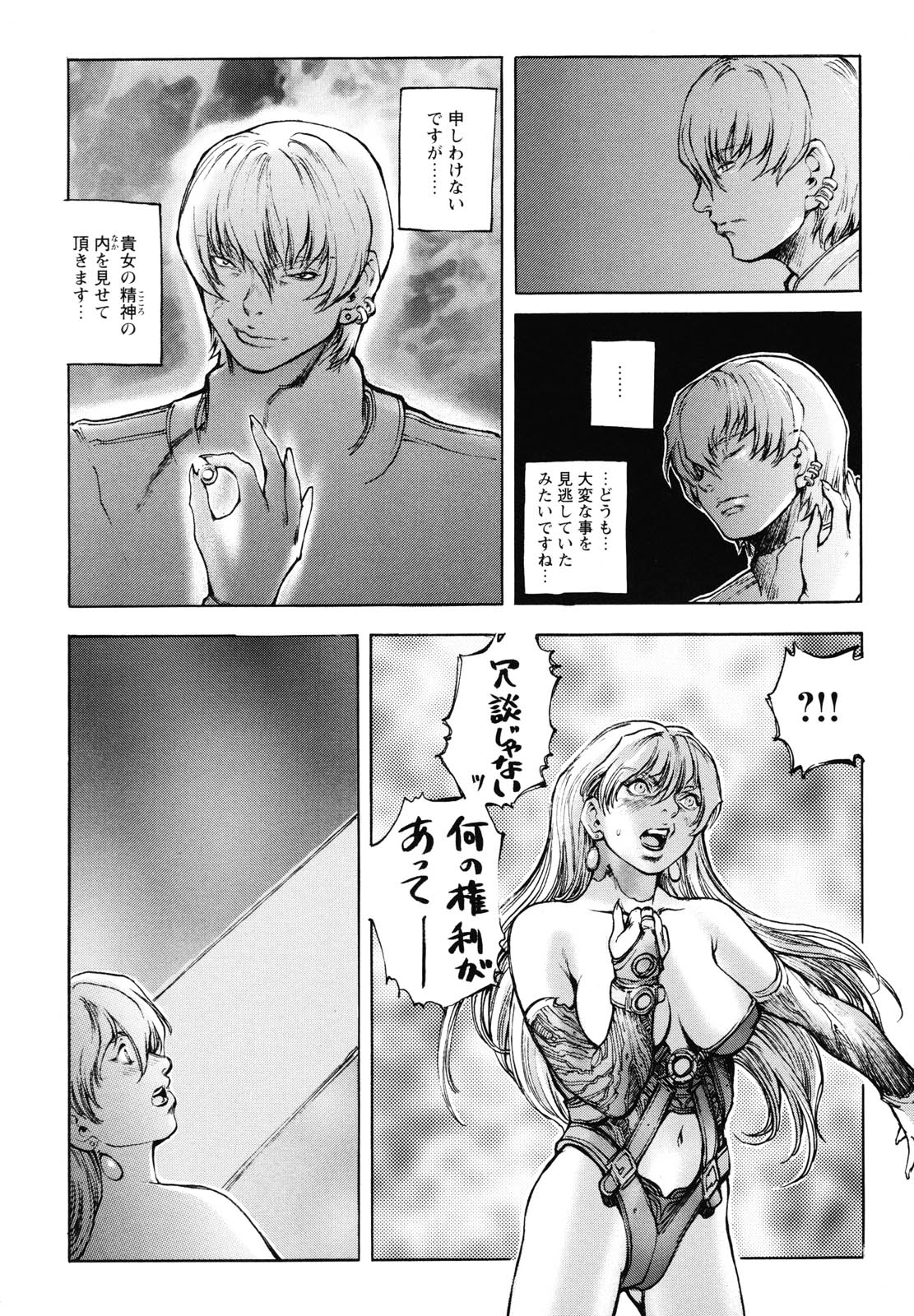 [Sengoku-kun] Inma Seiden ~Cambion Chronicle Nightmare~ page 21 full