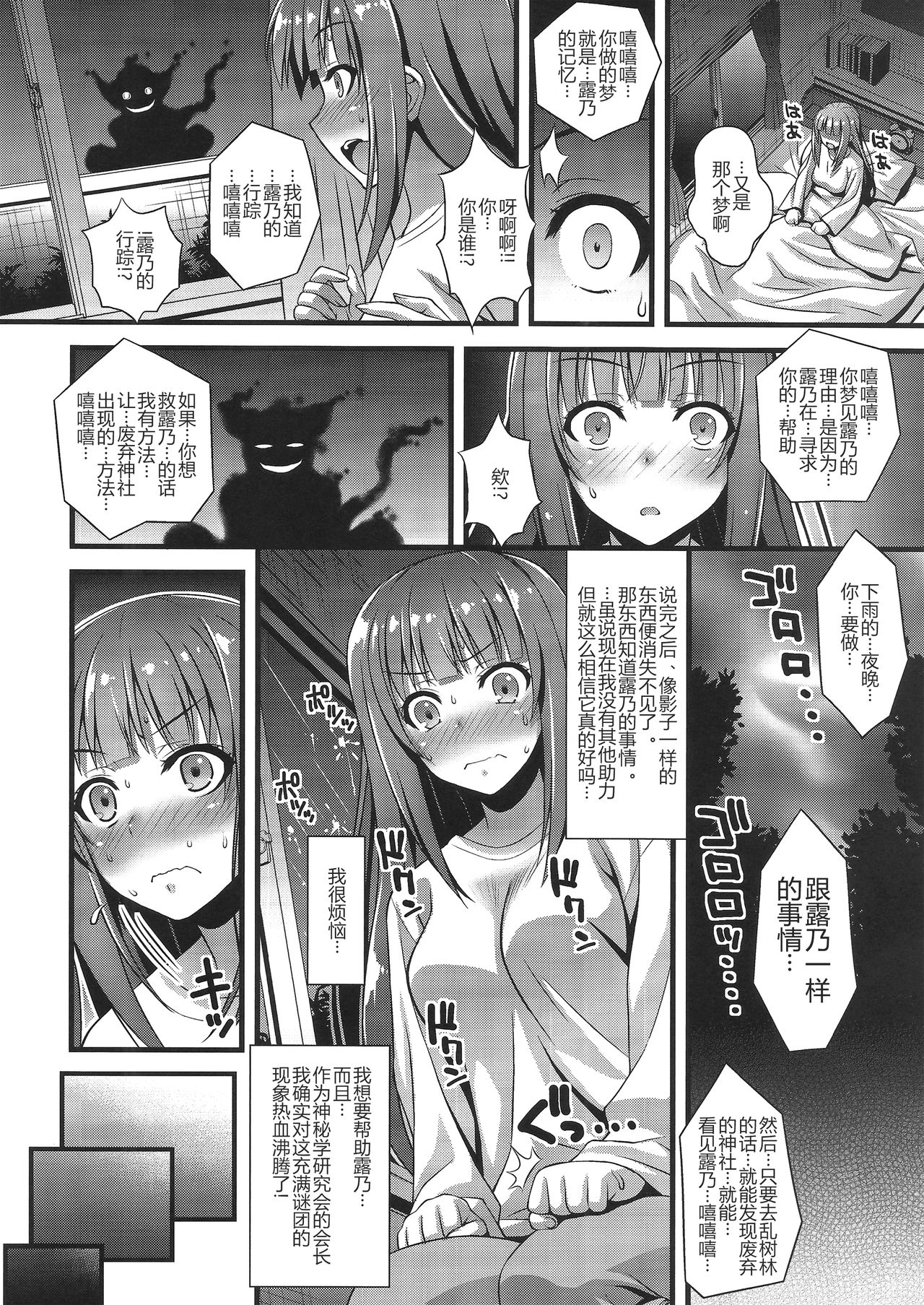 (C93) [Steel Mayonnaise (Higuchi Isami)] Niku Miko no Utage San ~Yougen no Inshuu~ [Chinese] [新桥月白日语社] page 7 full