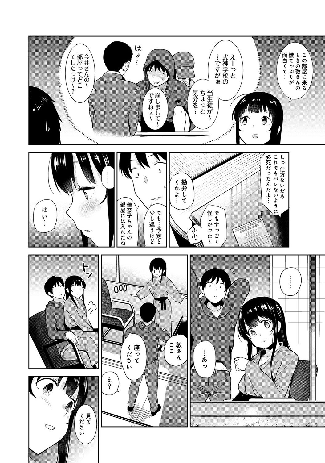 [Azuse] Erohon o Sutetara Konoko ga Tsurechatta!? Ch. 1-9 page 142 full