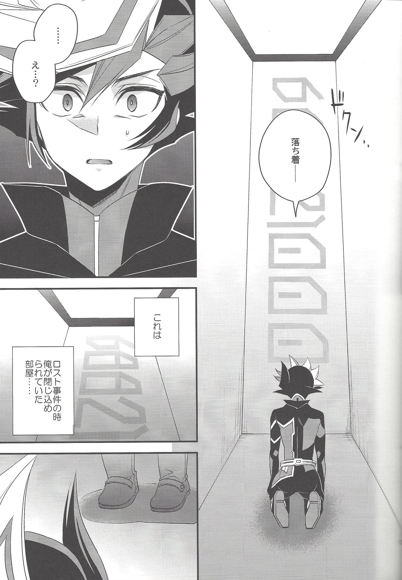 (Sennan Battle Phase 23) [Azuma Doujou (Azuma Hirota)] Unmei no ko wa shiro no yume o miru (Yu-Gi-Oh! VRAINS) page 12 full