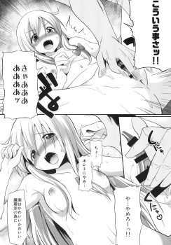 (C81) [100Yenmofa, Ushitora-dou (Mirino, Ushitora Tatsumi)] Marisa to Youmu no Yukemuri Ecchi (Touhou Project) - page 21