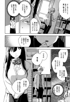 [Herio] YaMiTsuKi Pheromone - page 45