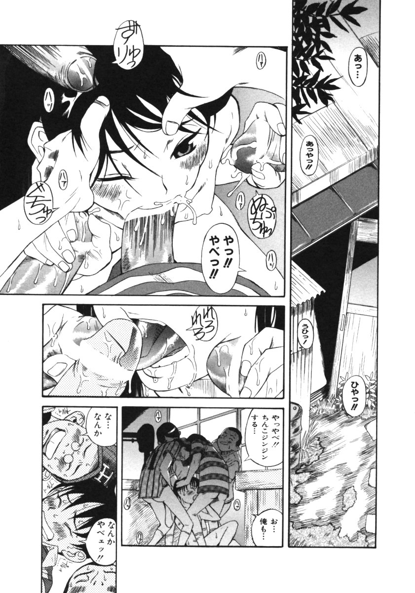 [Eromangaman] Kuwagata - The Stag Beetle page 13 full