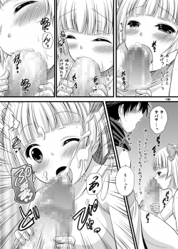 (C80) [Pan to Butterfly. (Tokee Usagi)] Battle no Ato ni... 3 ~ Musume wa Boku to Musuko wa Tsuma to Hen ~ (Dragon Quest V) [Digital] - page 12