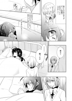 [Satoru] nikutai change. ～Oni-chan no karada de iku nante!!～ (3) - page 8