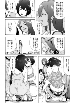 [Kizuki Rei] Bitches Journey - page 5
