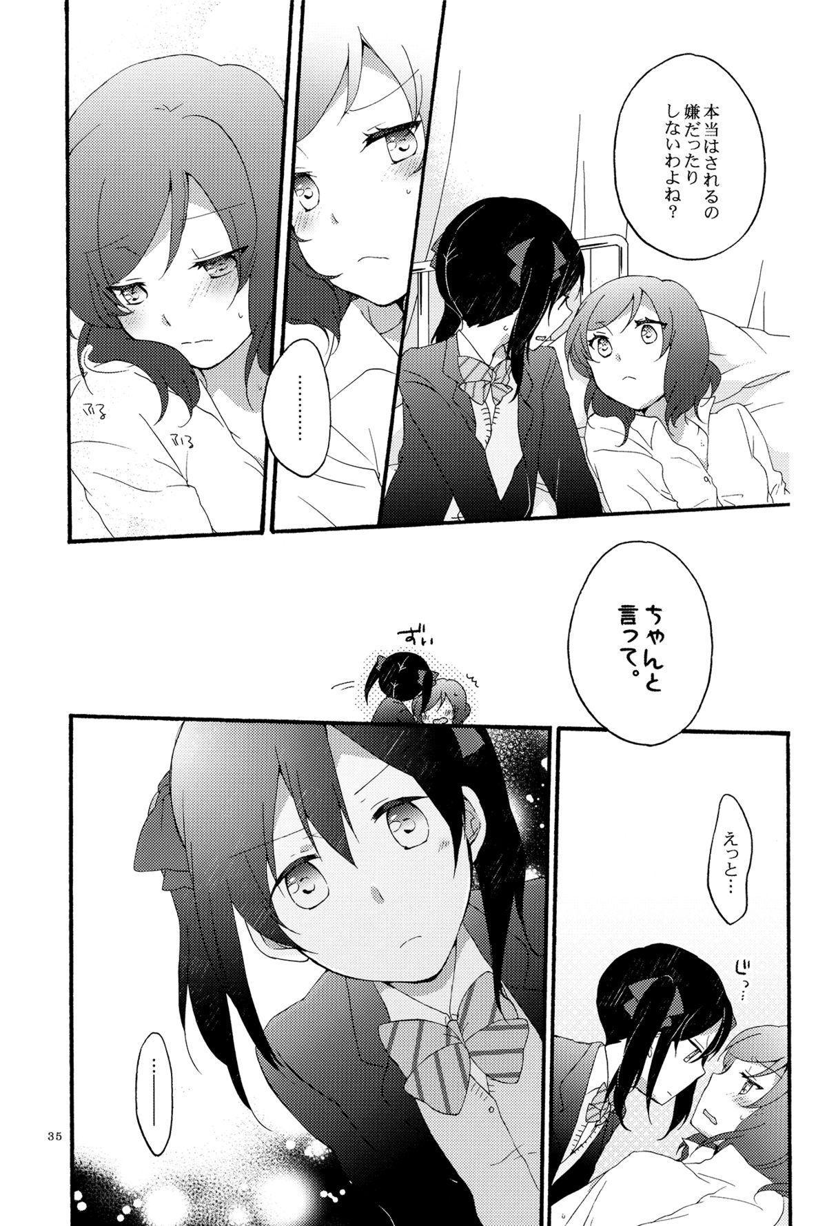 (C87) [Niratama (Sekihara, Hiroto)] Lovesick Girl (Love Live!) page 34 full