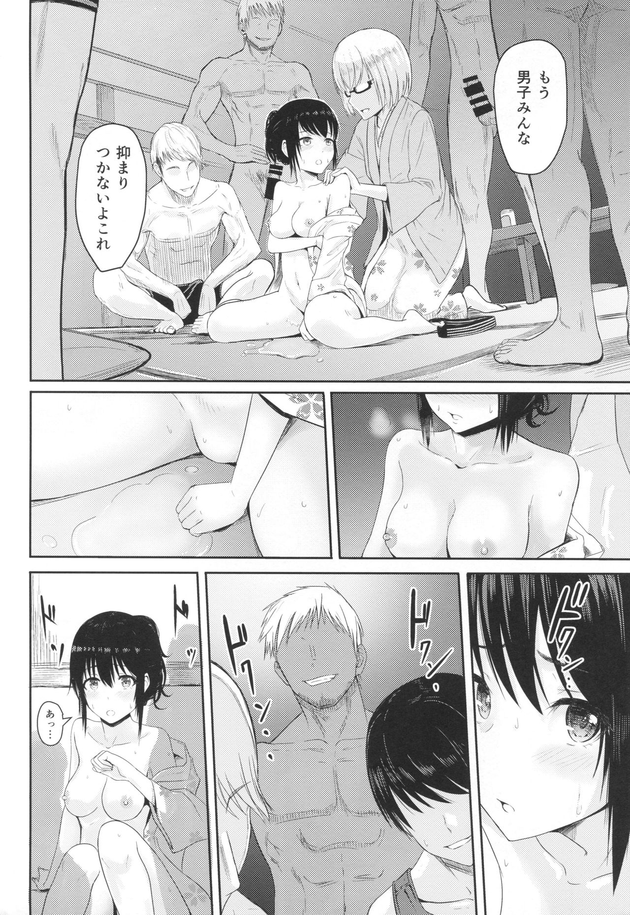 (COMIC1☆13)  [Syukurin] Mitsuha ~Netorare4~ (Kimi no Na wa.) page 15 full