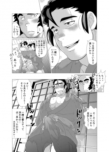 [Ochaocha Honpo (Chabashira Tatsukichi)] Tsuru Otto no Ongaeshi [Digital] - page 15