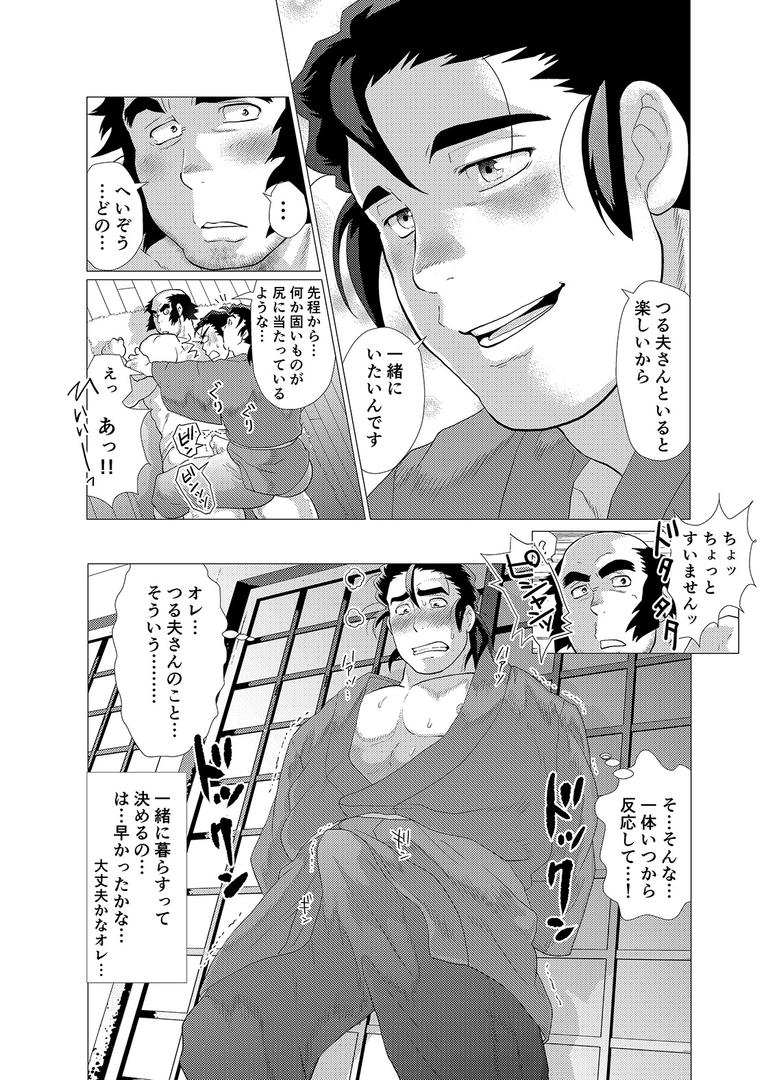 [Ochaocha Honpo (Chabashira Tatsukichi)] Tsuru Otto no Ongaeshi [Digital] page 15 full