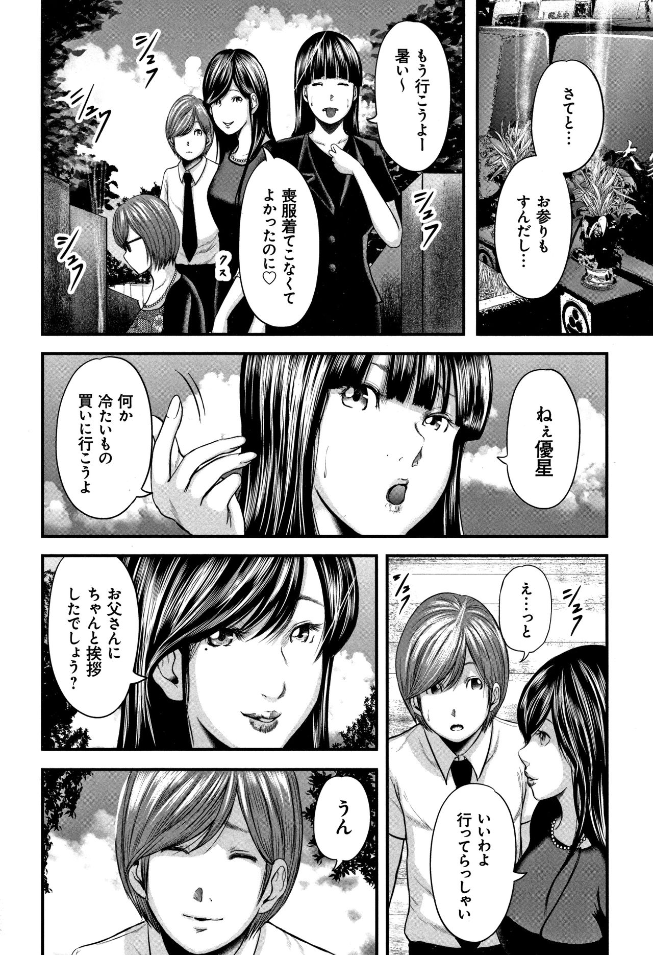 [Mitarai Yuuki] Soukan no Replica 2 - Replica of Mother page 54 full