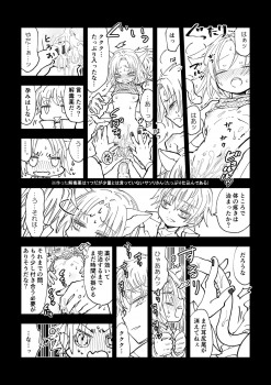 [mg] Nyan Nyan Sakura-chan (NARUTO) [Digital] - page 28