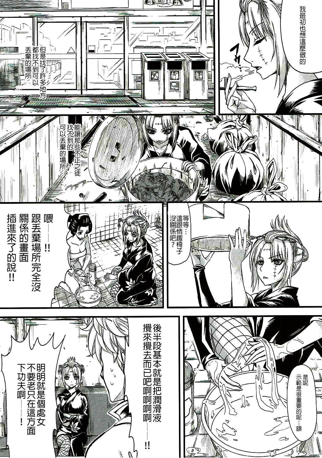 (C90) [Samidaregiri (Crowly)] Aizenkou Darkness (Gintama) [Chinese] [沒有漢化] page 7 full