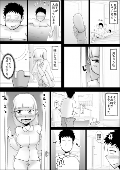 [kazum] Kaa-san ga Nandakanda Itte Musuko no Sei Shori ni Tsukiatte Kureta Hanashi - page 24