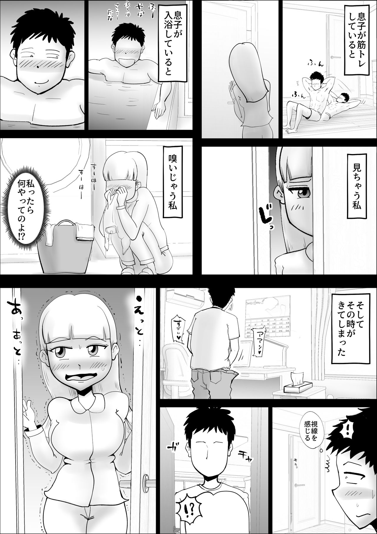 [kazum] Kaa-san ga Nandakanda Itte Musuko no Sei Shori ni Tsukiatte Kureta Hanashi page 24 full
