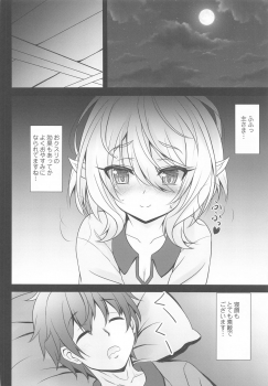 [SHINING (Shaian)] Aruji-sama Kokkoro to Okusuri Ecchi Shimashou (Princess Connect Re:Dive) - page 5