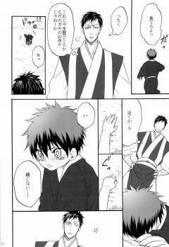 [Otomezaryuseigun (Mika)] Tengu to Kumotsu (Kuroko no Basuke) - page 12