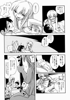 [Hoshino Fuuta] Hisohiso Asobi - page 34
