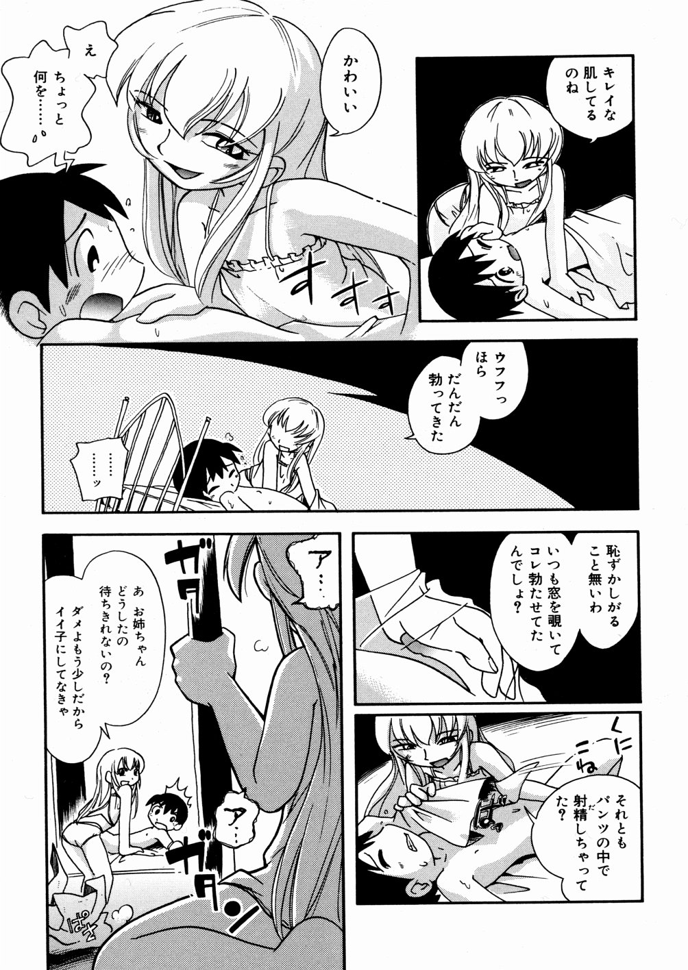 [Hoshino Fuuta] Hisohiso Asobi page 34 full