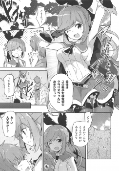 (C88) [circle six (Rokusyou Kokuu)] Danchou wa Tondemonai Mono o Nusunde Ikimashita (Granblue Fantasy) - page 4