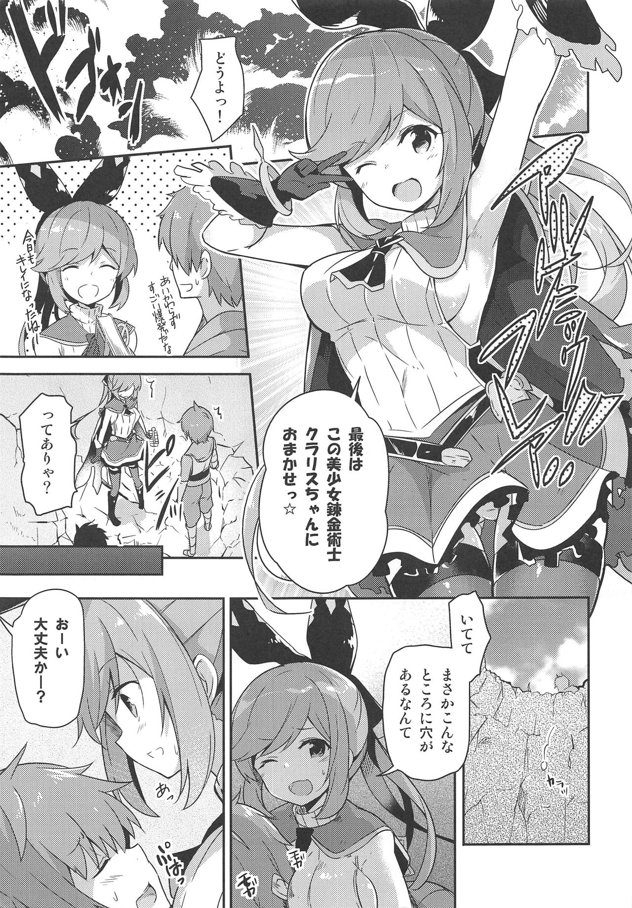 (C88) [circle six (Rokusyou Kokuu)] Danchou wa Tondemonai Mono o Nusunde Ikimashita (Granblue Fantasy) page 4 full