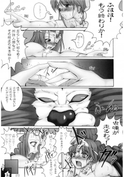 (C68) [Doronuma Kyoudai (Mr.Lostman, RED-RUM)] Mach Kiu Kiu (Dragon Quest IV) - page 21