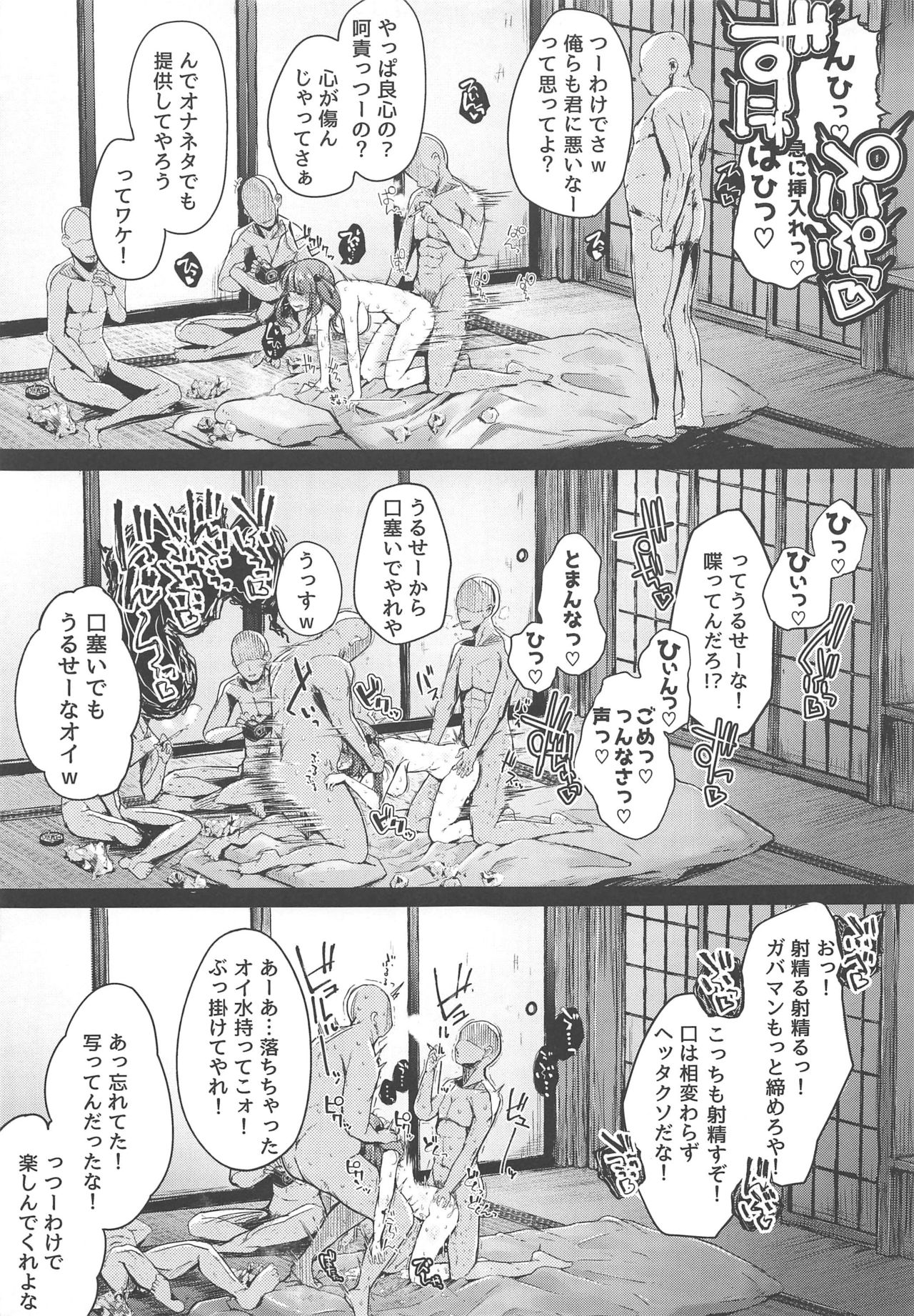 (Reitaisai 17) [Jikahatsudensho (flanvia)] Nitorare After (Touhou Project) page 6 full