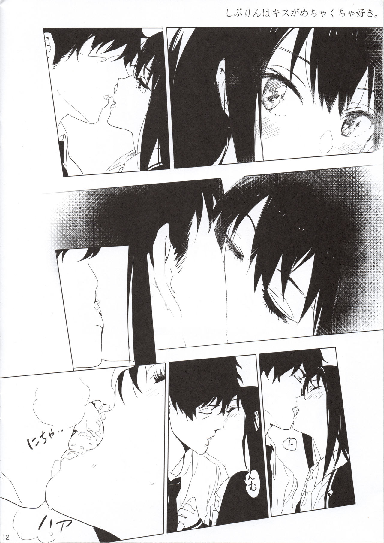 [Mebae Anime (mebae)] Deremasu raku ga ki hon (THE IDOLM@STER CINDERELLA GIRLS) page 14 full
