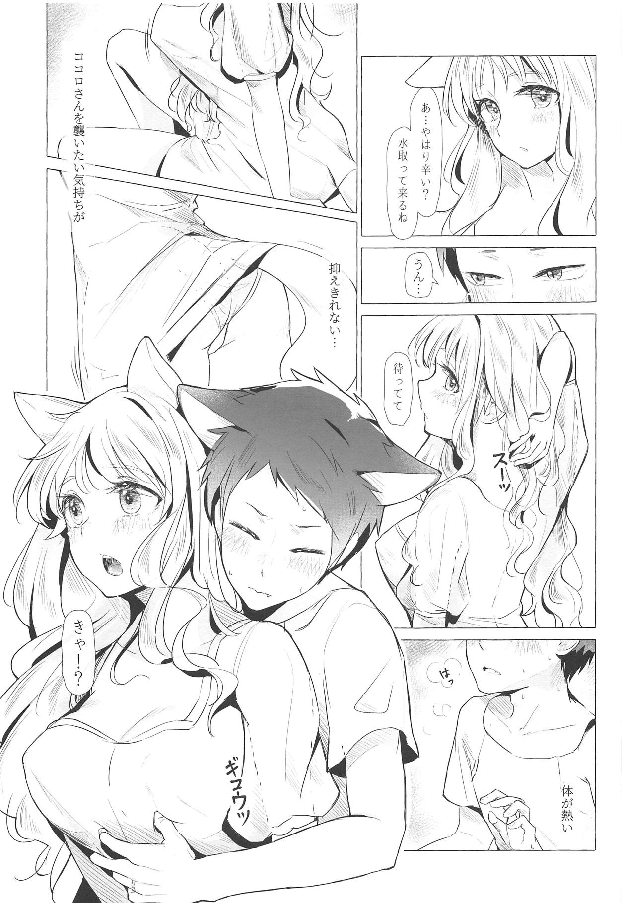 [Carrot Academy (Carrot)] Neko Kaburenai no Futari (DARLING in the FRANXX) page 16 full