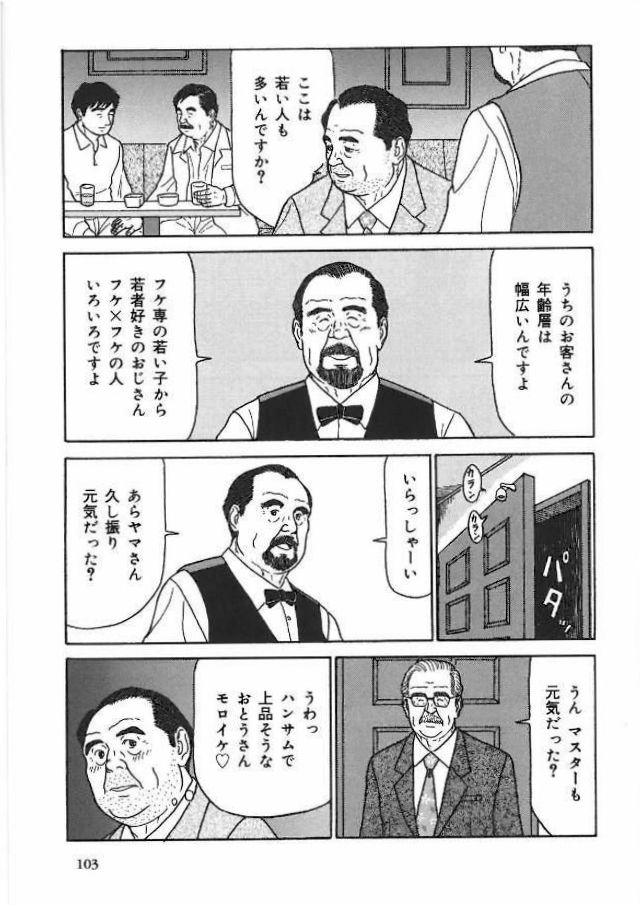 [Satou Shirokuma] Fukesendesukara (SAMSON No.368 2013-03) page 2 full