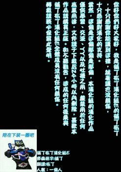 (C79) [peachpulsar (Mira)] Tooi Kirameki [Chinese] [补丁布丁汉化组E] - page 38