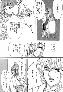 [Neji Hina no Sekai (Kuuya)] Yami ni Saku Hana IV (NARUTO) - page 4