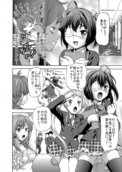 [Tridisaster (Saida Kazuaki)] Lovely Siesta (Chuunibyou Demo Koi ga Shitai) [Digital] - page 4