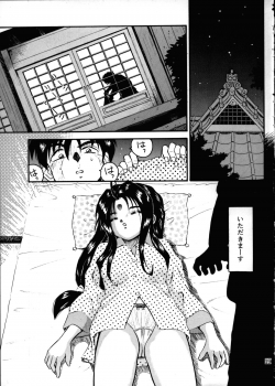 [Takitate] C... (Aa! Megami-sama! | Oh! My Goddess!) - page 18