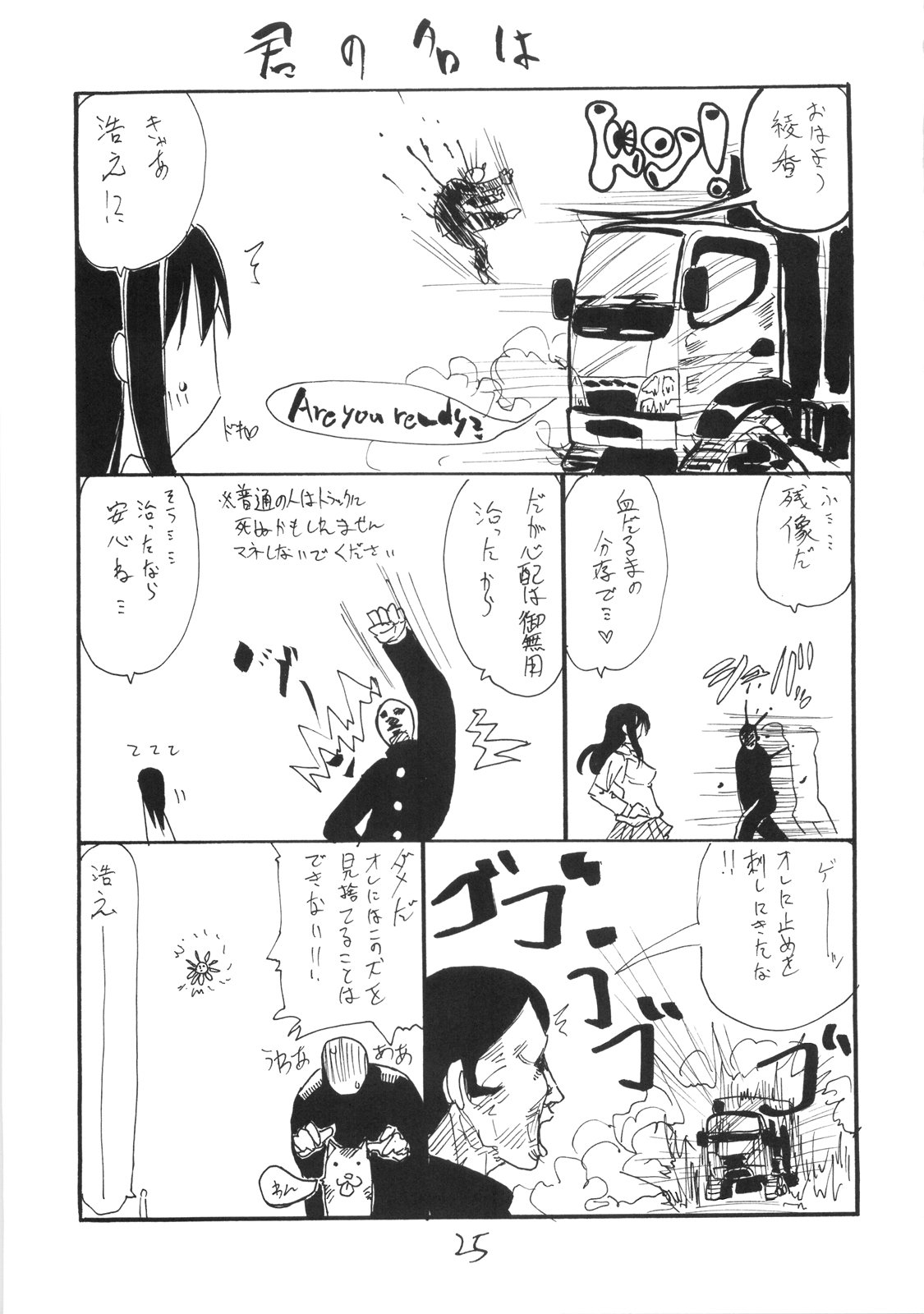 (SC42) [King Revolver (Kikuta Kouji)] Oppai Suki? Boku Wa Suki (Fate/stay night) page 24 full