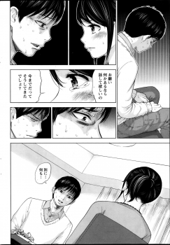 [Shikishiro Konomi] Netoraserare - page 42