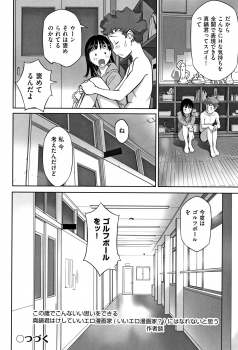 [Hanainu] Otokonoko wa Soko no Kouzou ga Shiritai noda - page 33