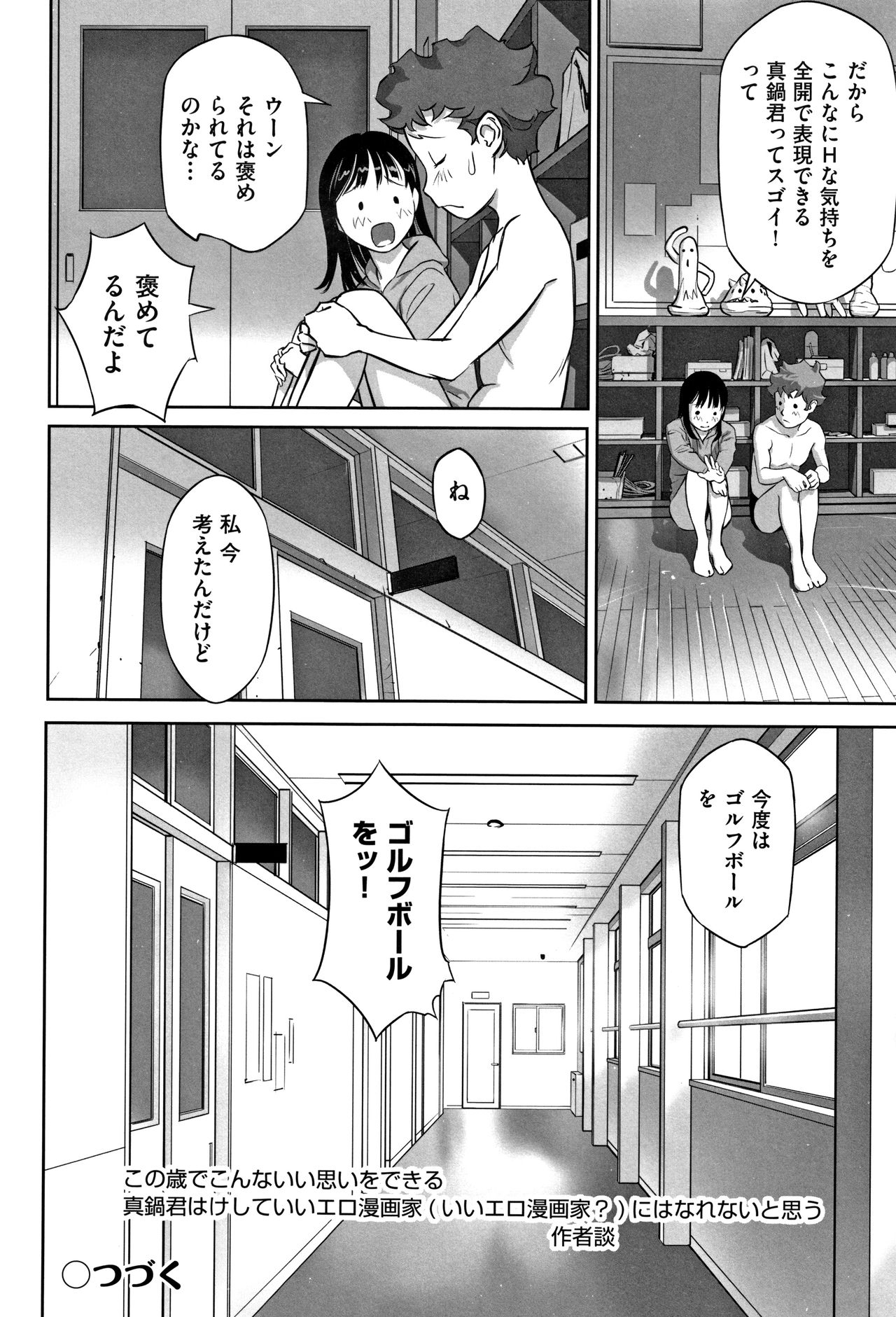 [Hanainu] Otokonoko wa Soko no Kouzou ga Shiritai noda page 33 full